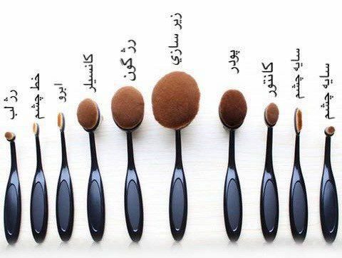 براش آرایشی