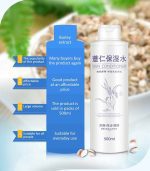 تونر برنج بیوآکوا