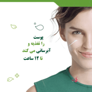 کرم آبرسان و تقویت کننده ریچ سیمپل