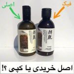 شامپو رزماری بیوآکوا